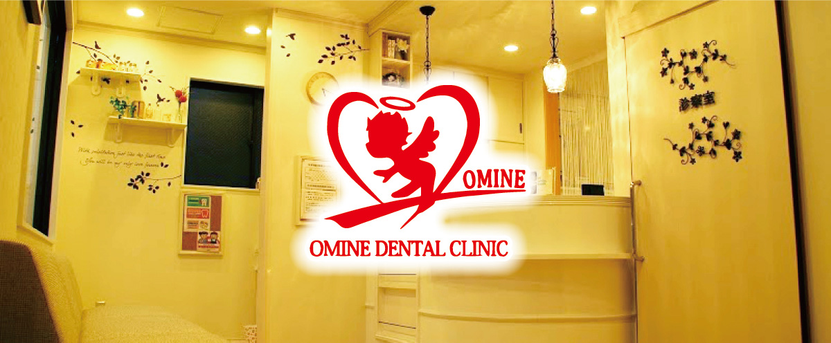 Omine Dental Clinic